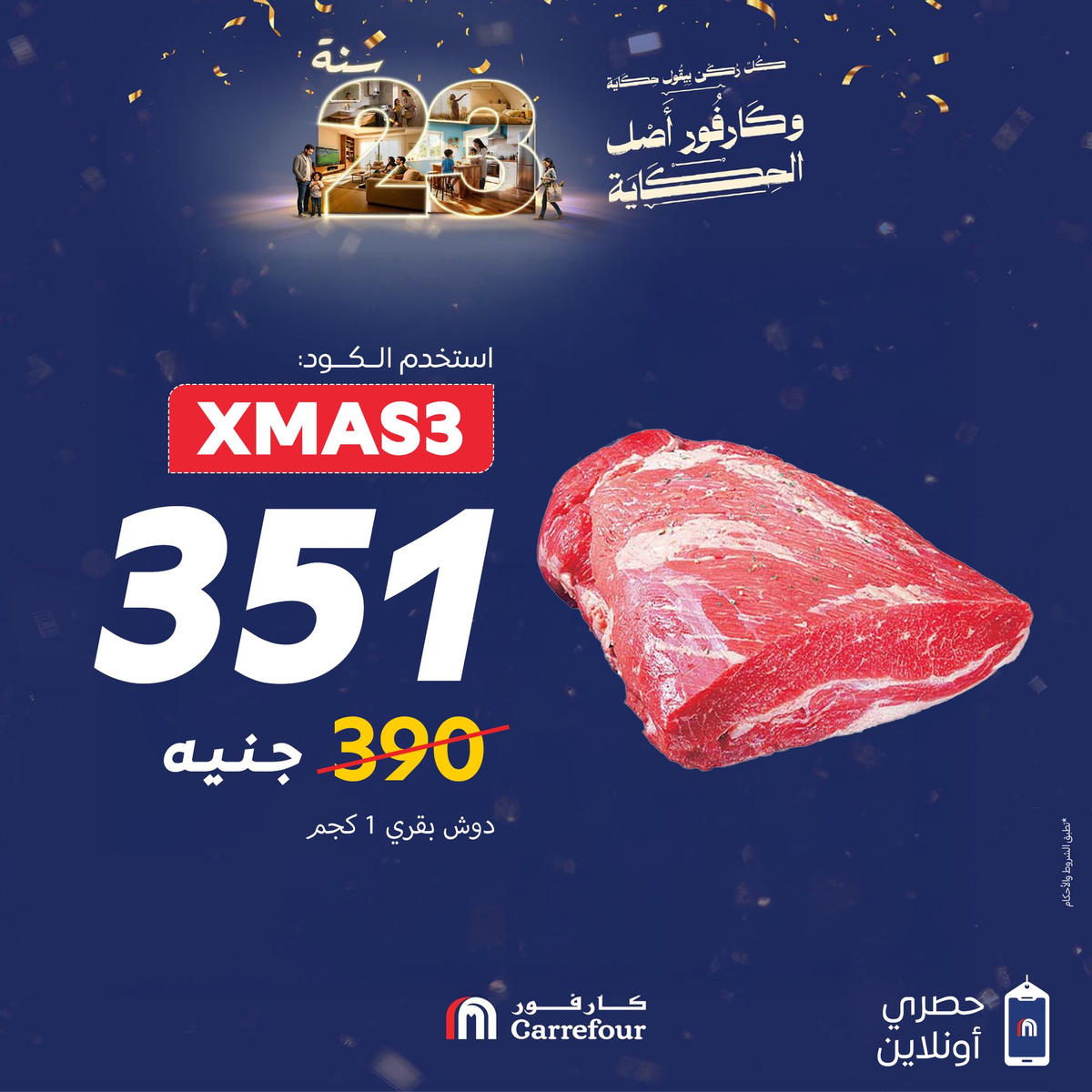 عروض كارفور من 5 يناير حتى 7 يناير 2026 صفحة 2 - carrefour offers from 5 January to 7 January 2026 page 2
